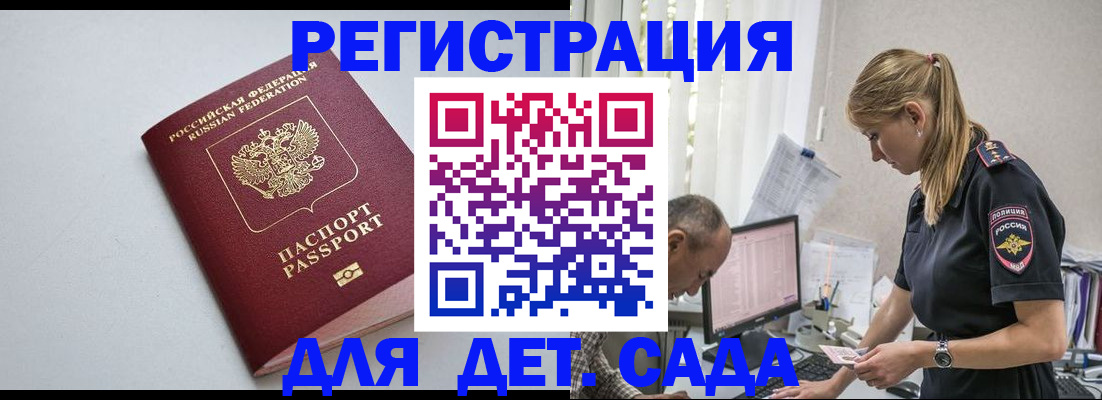 временная регистрация 2025 в Вельске