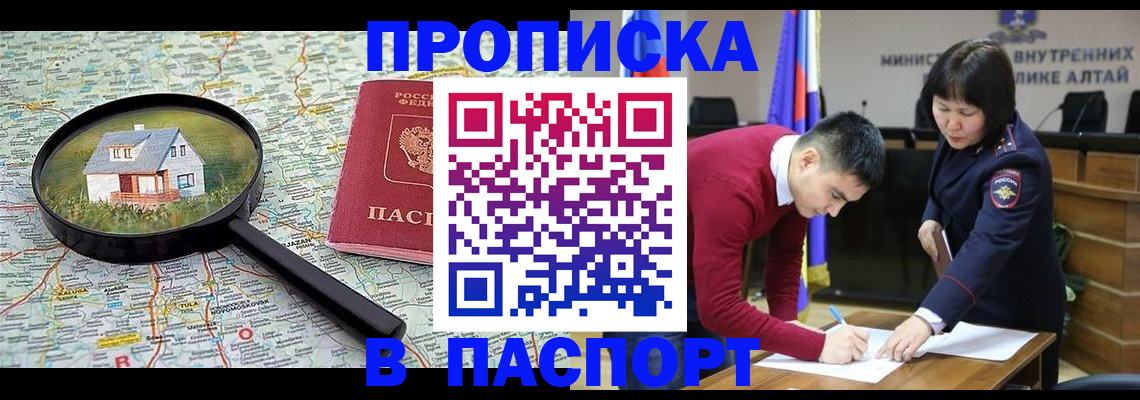 регистрация в Вельске