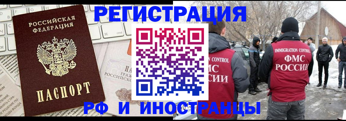 временная регистрация собственник в Вельске