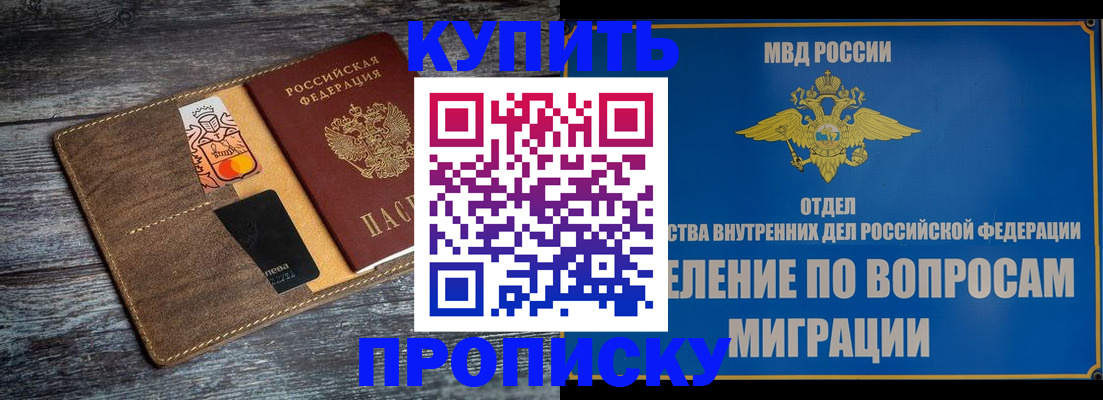 прописка для военкомата в Вельске
