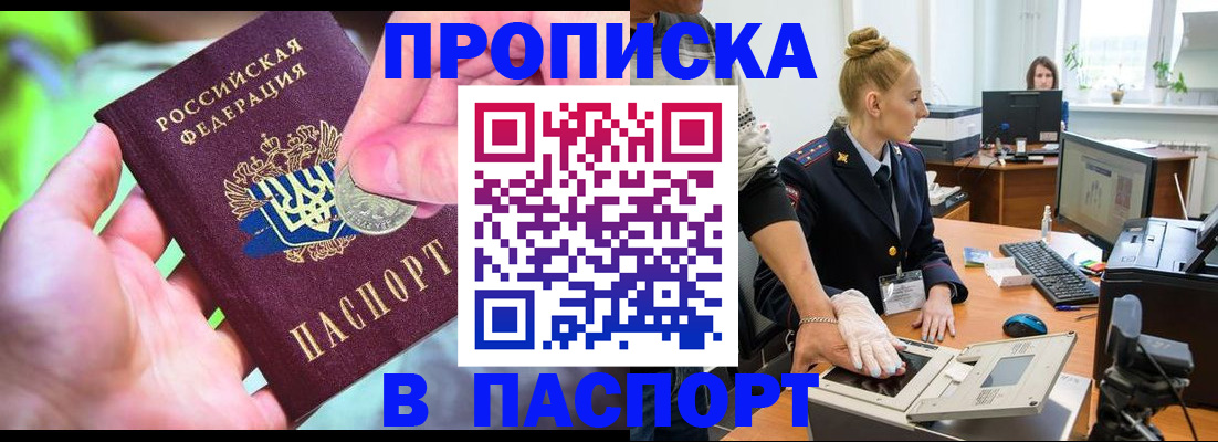 прописка иностранных граждан в Вельске