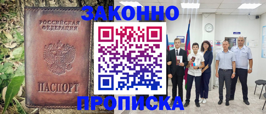 временная регистрация собственник в Вельске